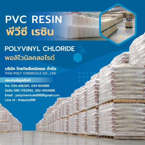 พอลิไวนิลคลอไรด์, POLYVINYLCHLORIDE